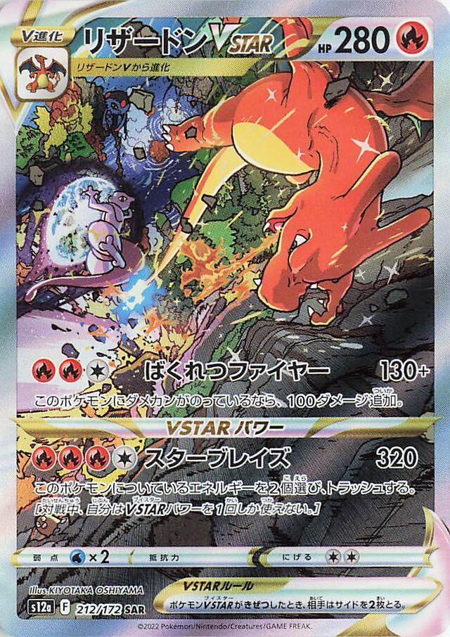 VSTAR Universe