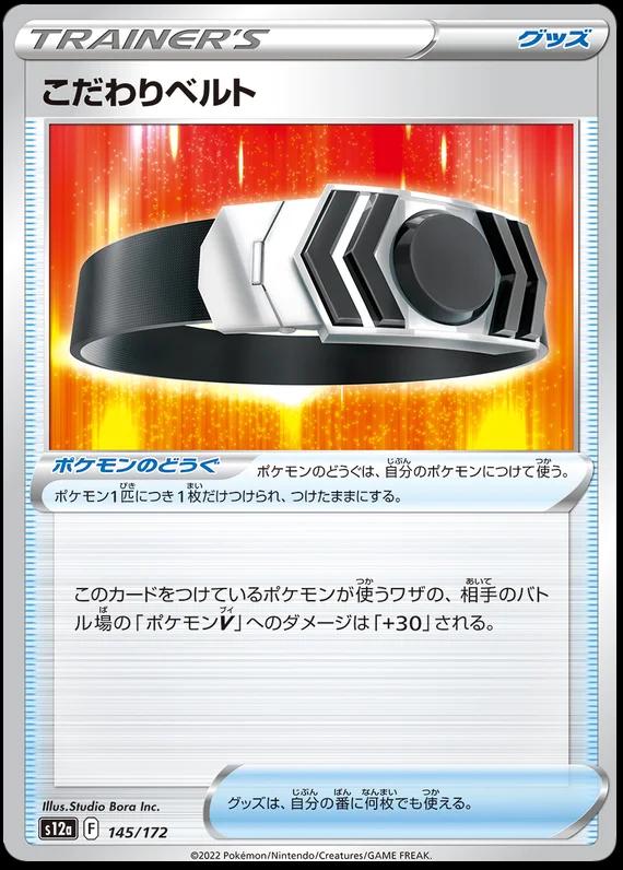 VSTAR Universe