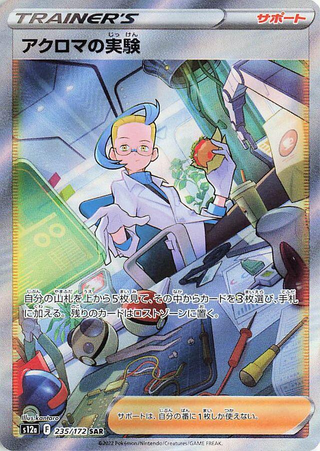 VSTAR Universe