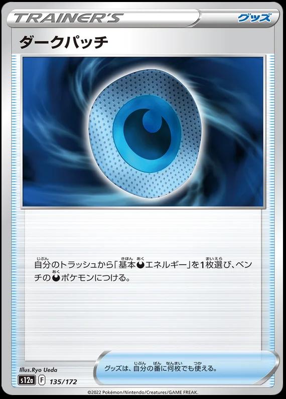 VSTAR Universe