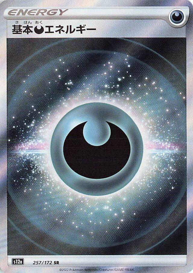 VSTAR Universe