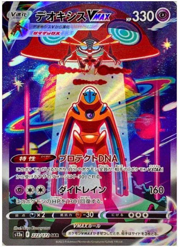VSTAR Universe