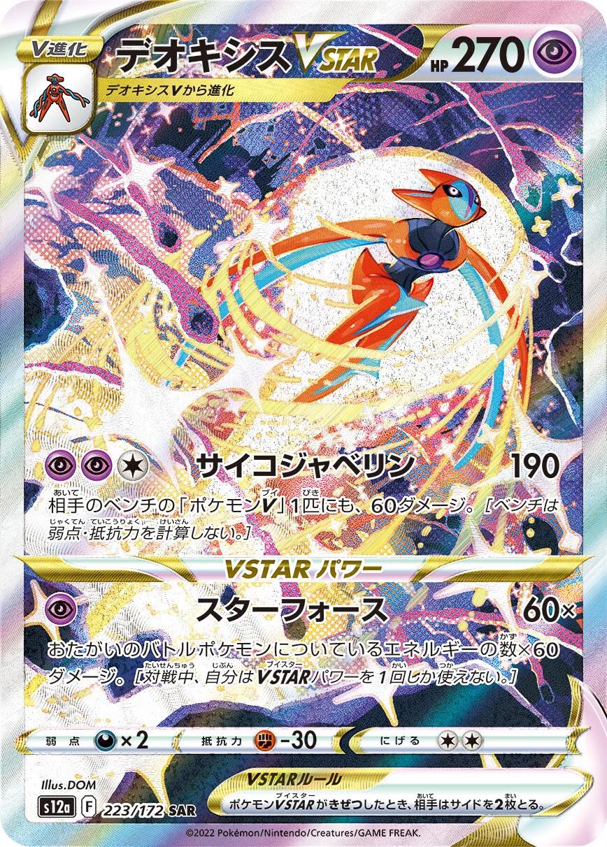 VSTAR Universe