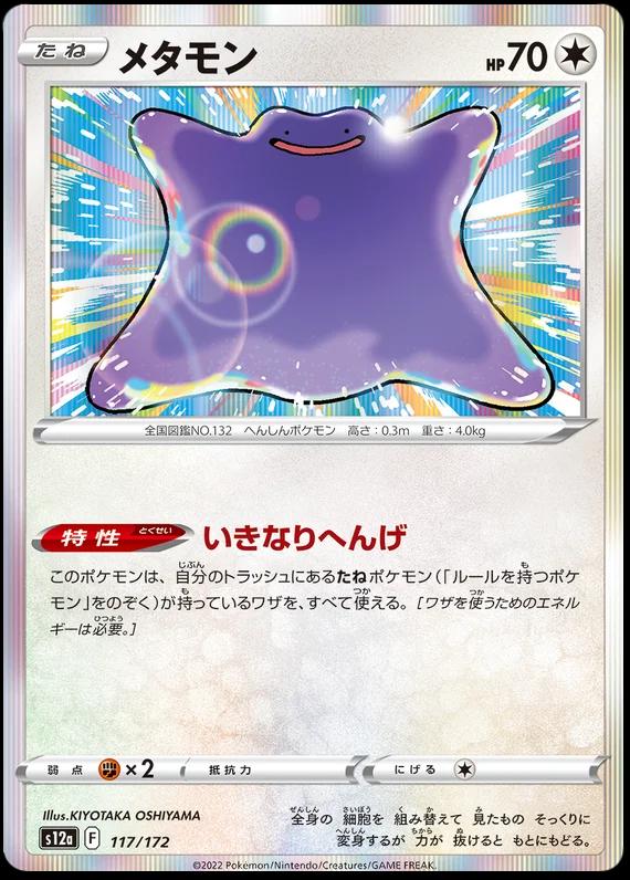 VSTAR Universe