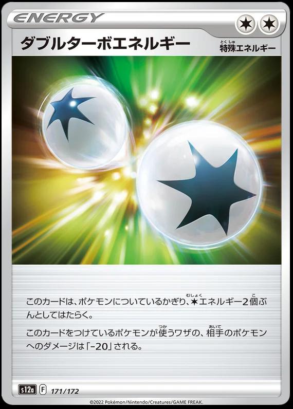 VSTAR Universe