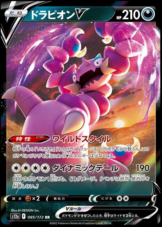 VSTAR Universe