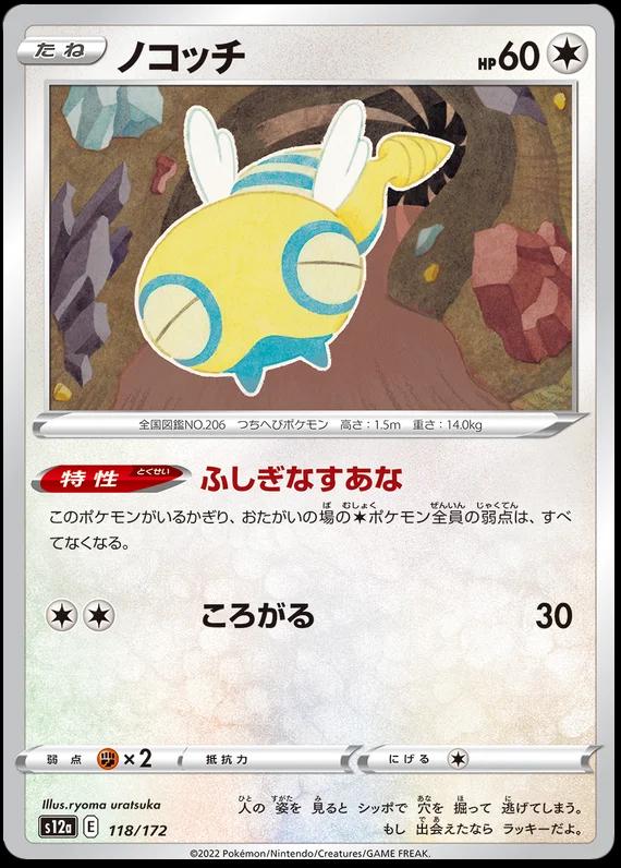 VSTAR Universe