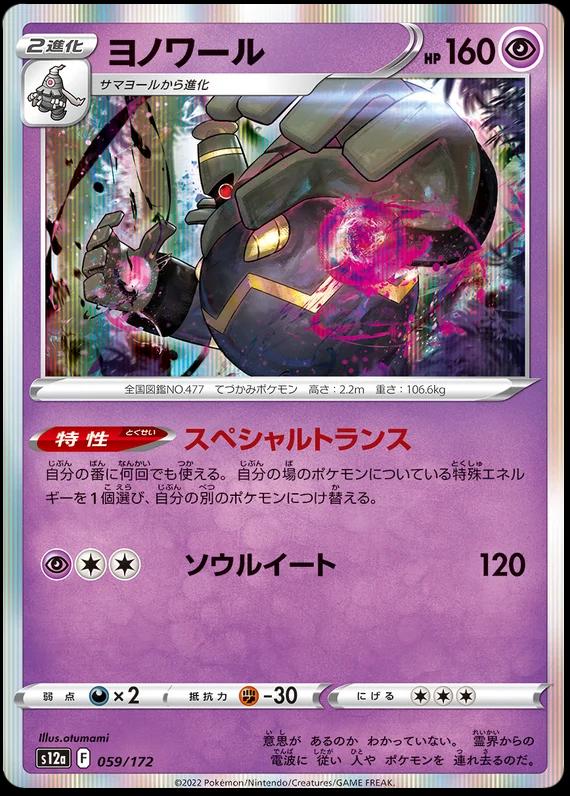 VSTAR Universe