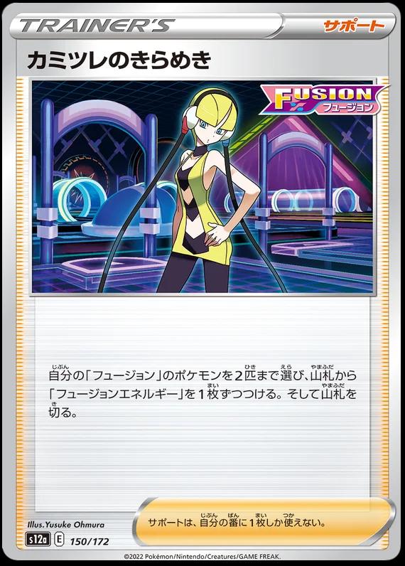 VSTAR Universe