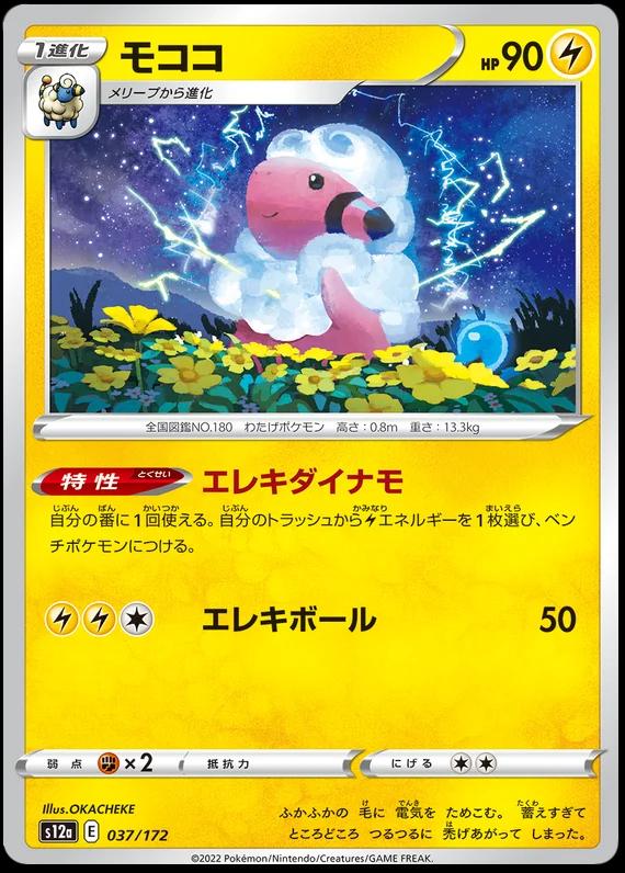 VSTAR Universe