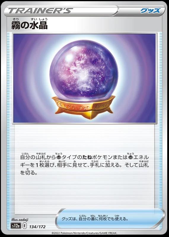VSTAR Universe