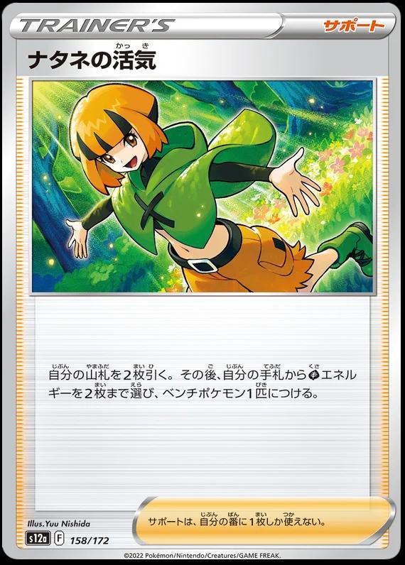 VSTAR Universe