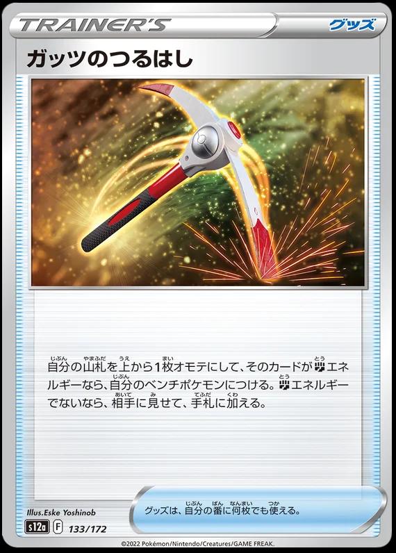 VSTAR Universe
