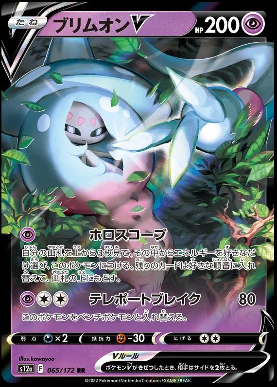 VSTAR Universe