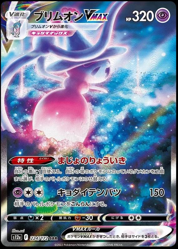 VSTAR Universe