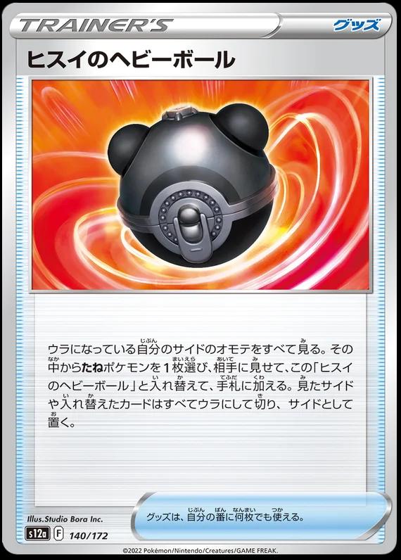 VSTAR Universe