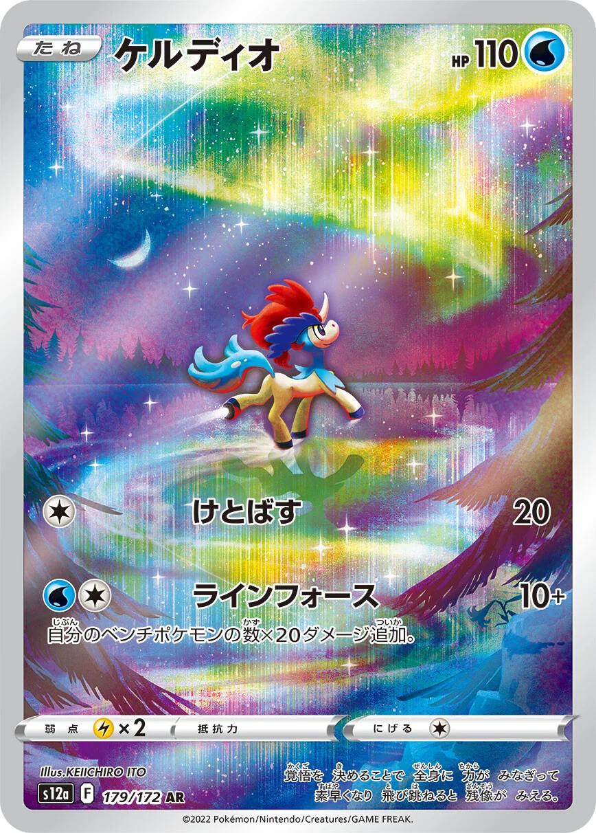 VSTAR Universe