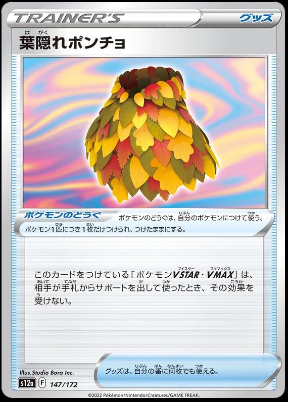 VSTAR Universe