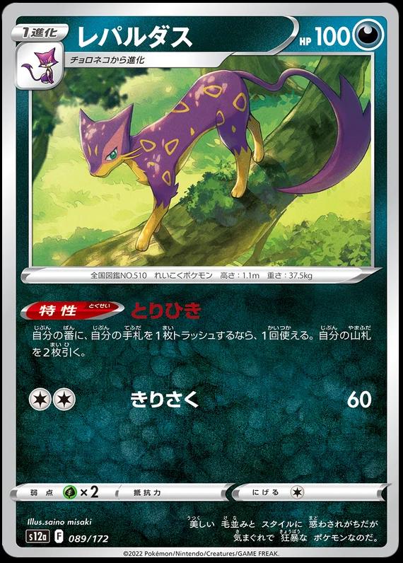 VSTAR Universe