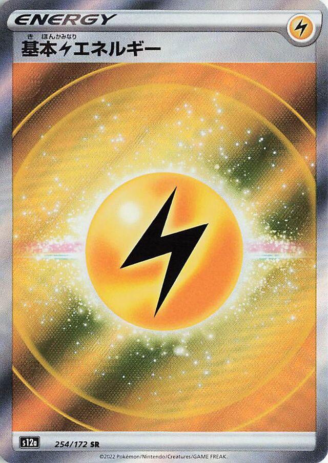 VSTAR Universe