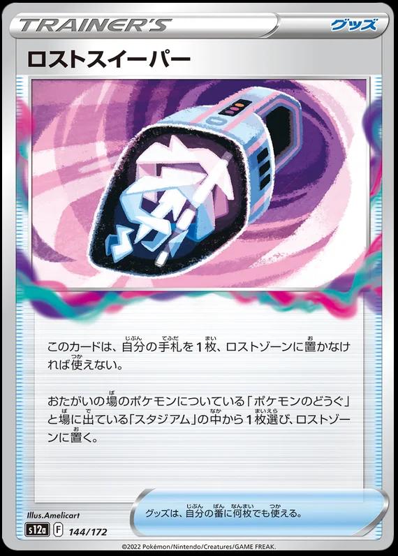 VSTAR Universe