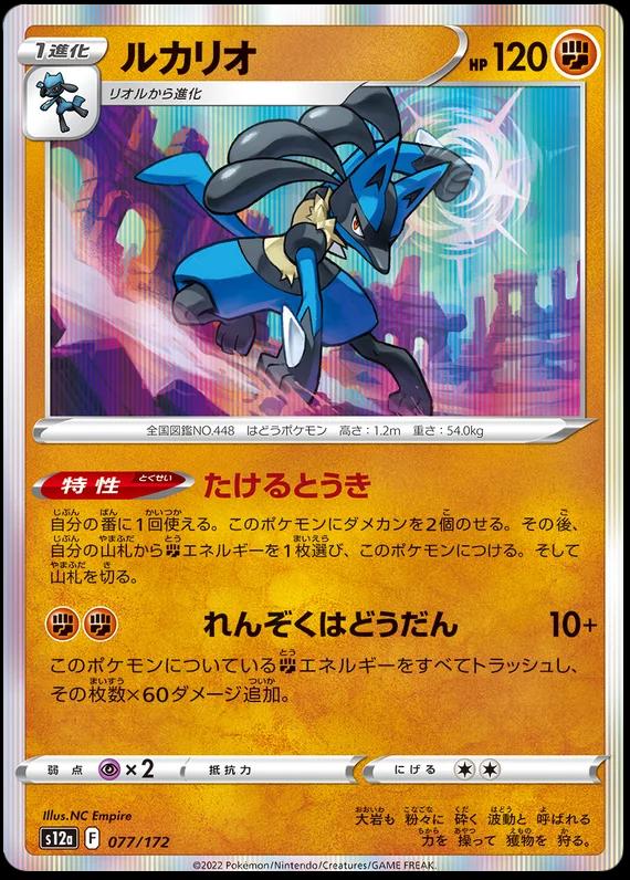 VSTAR Universe