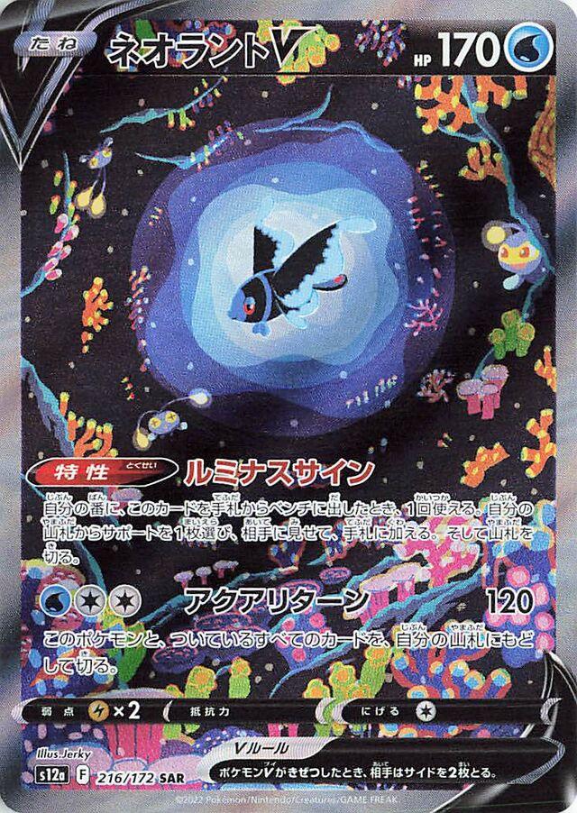 VSTAR Universe