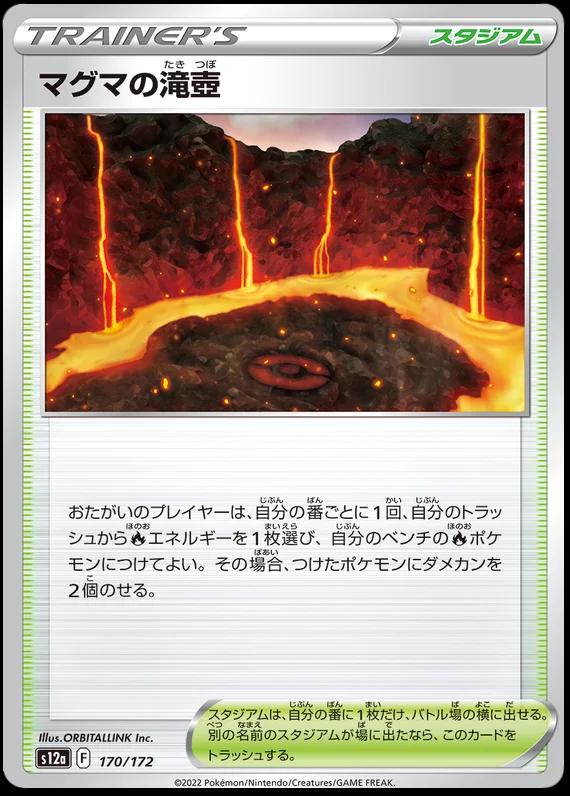VSTAR Universe