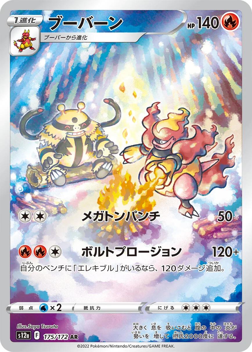 VSTAR Universe