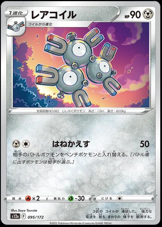 VSTAR Universe