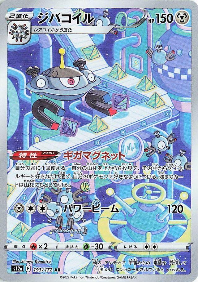 VSTAR Universe