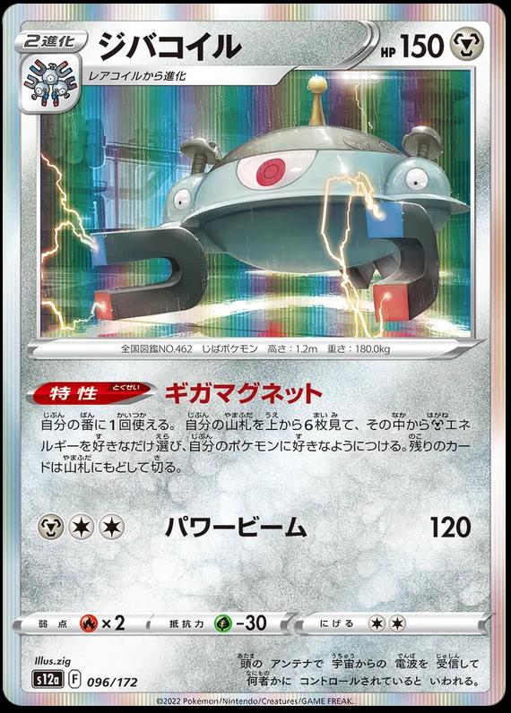 VSTAR Universe