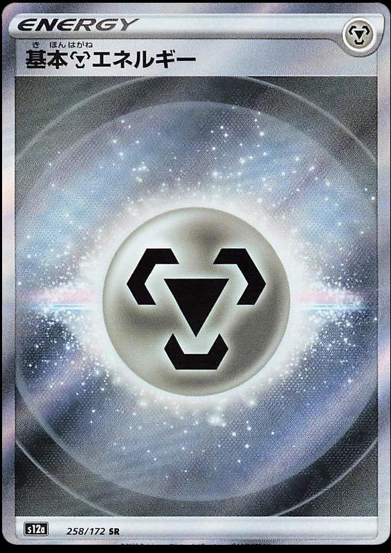VSTAR Universe