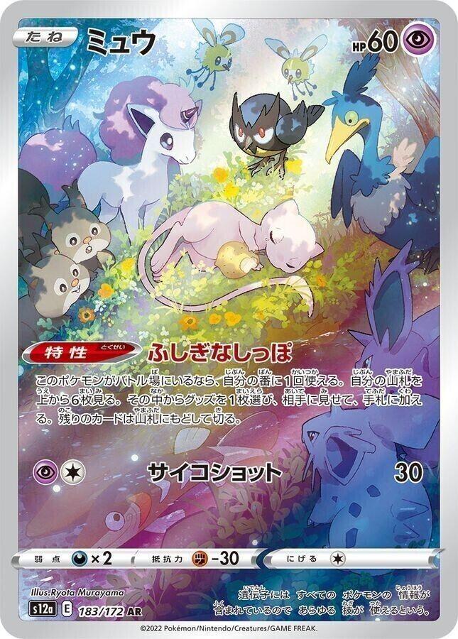 VSTAR Universe