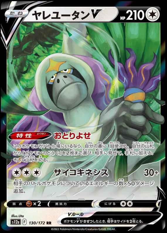 VSTAR Universe