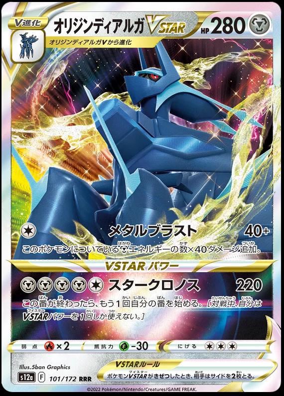 VSTAR Universe