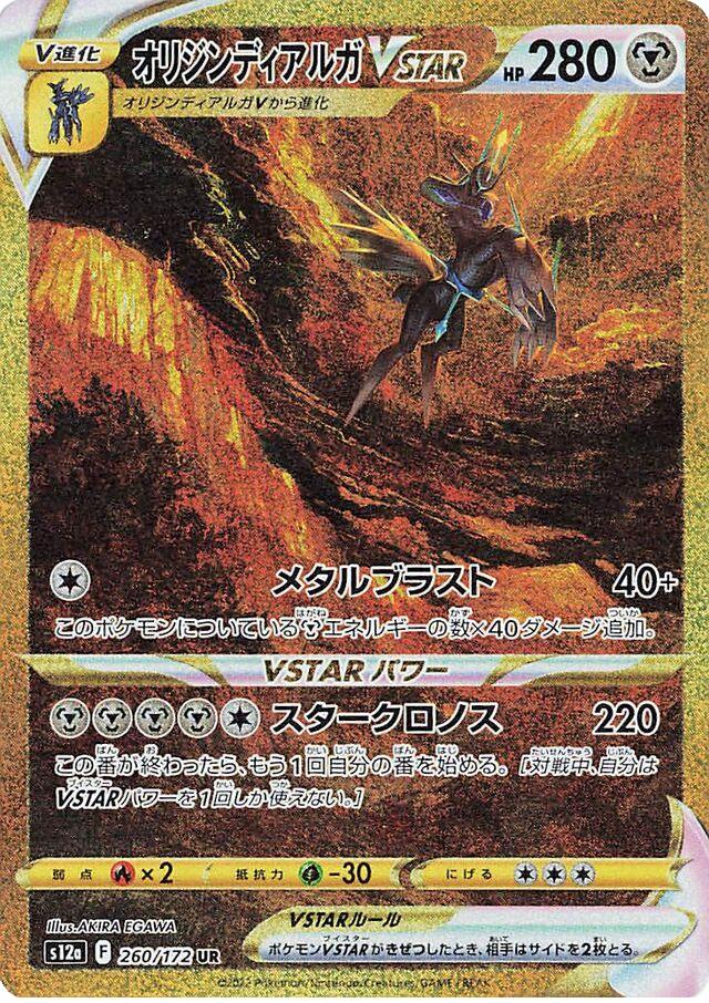 VSTAR Universe