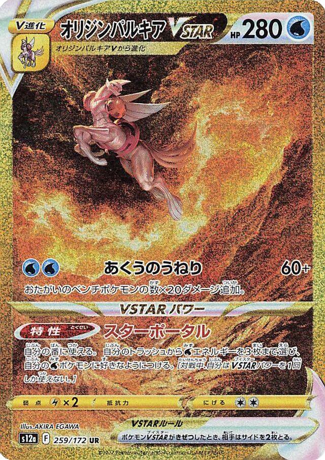 VSTAR Universe