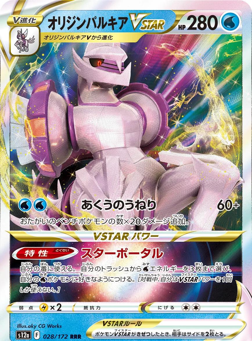 VSTAR Universe