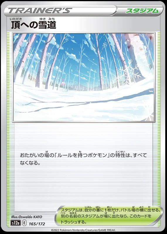 VSTAR Universe