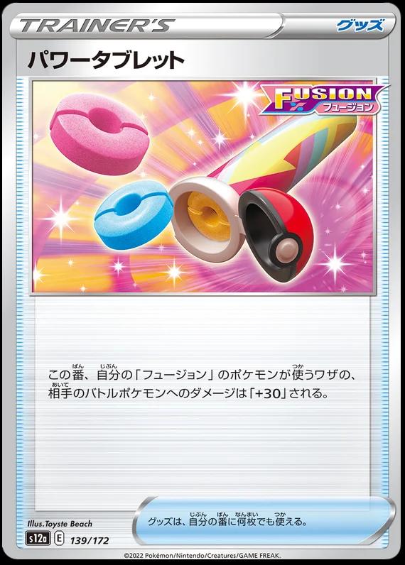 VSTAR Universe
