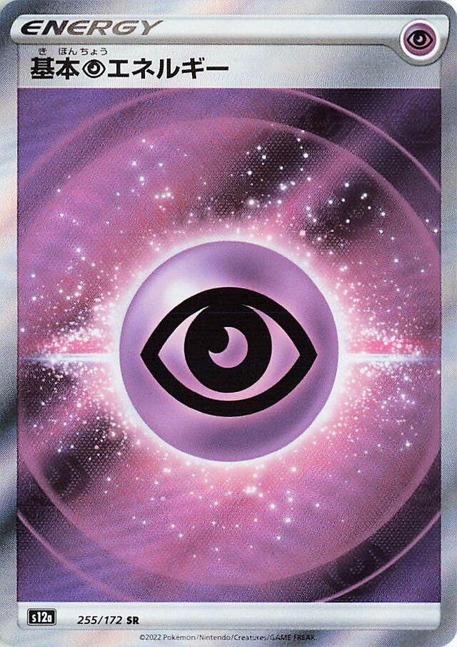 VSTAR Universe