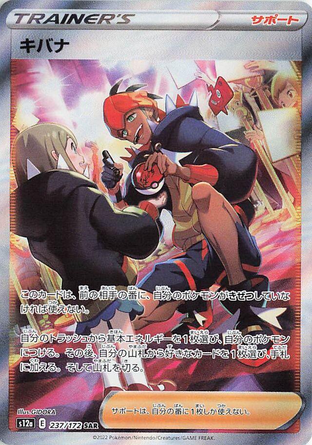 VSTAR Universe