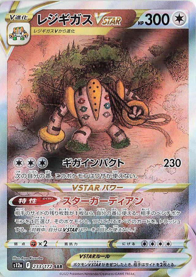 VSTAR Universe