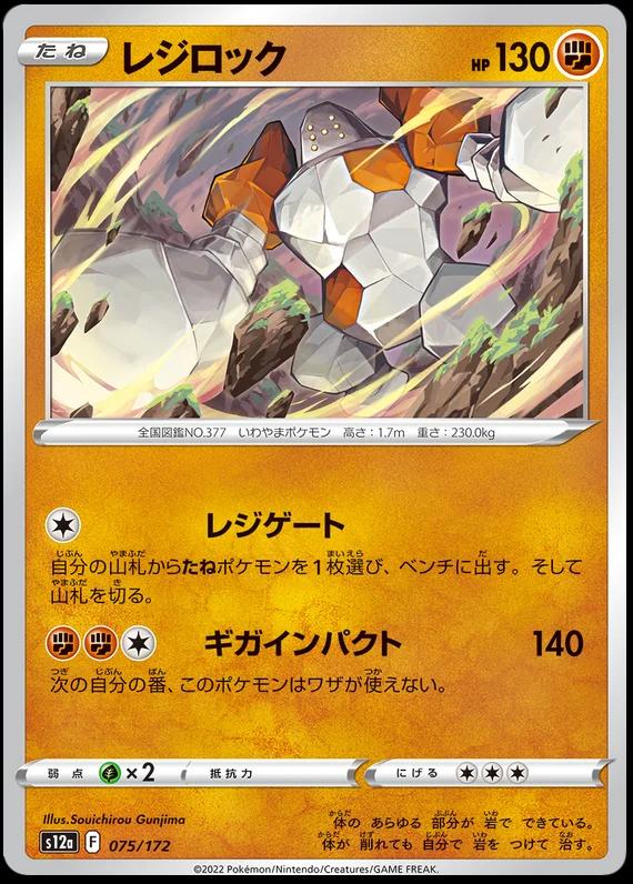 VSTAR Universe