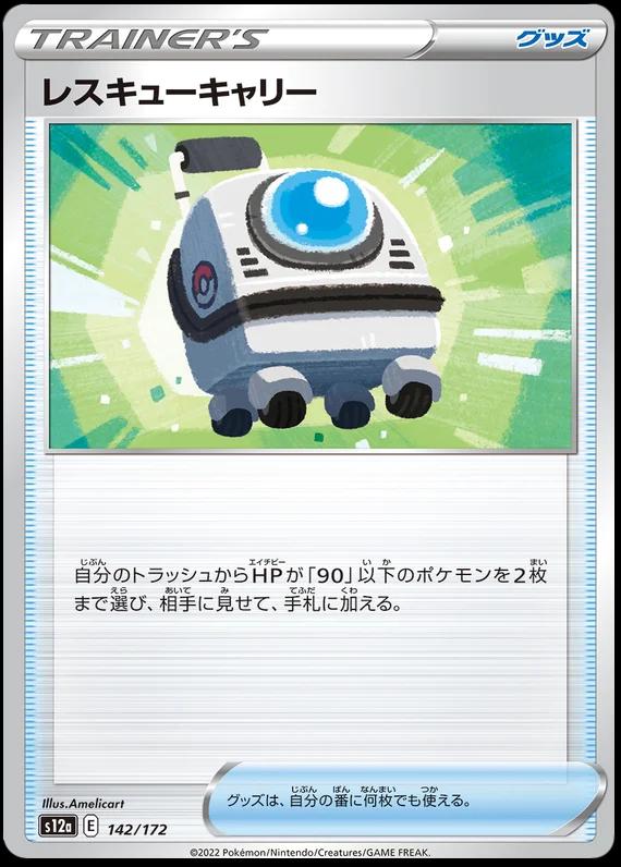 VSTAR Universe