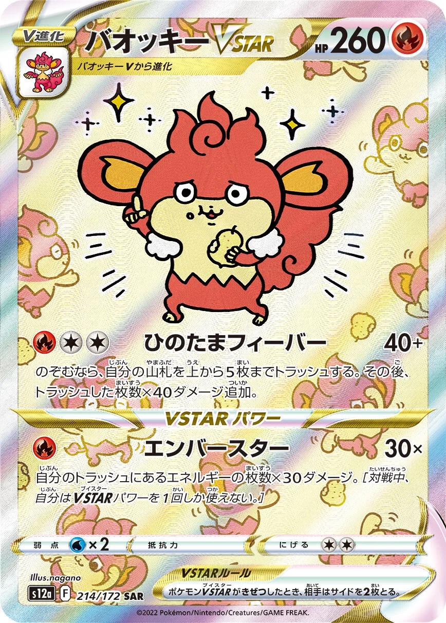 VSTAR Universe