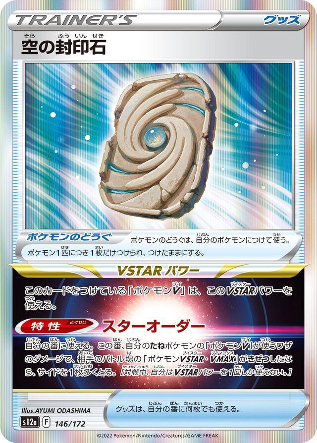 VSTAR Universe