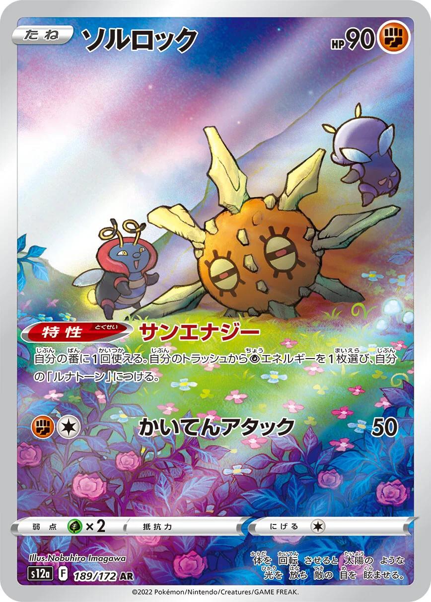 VSTAR Universe