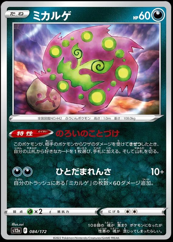 VSTAR Universe